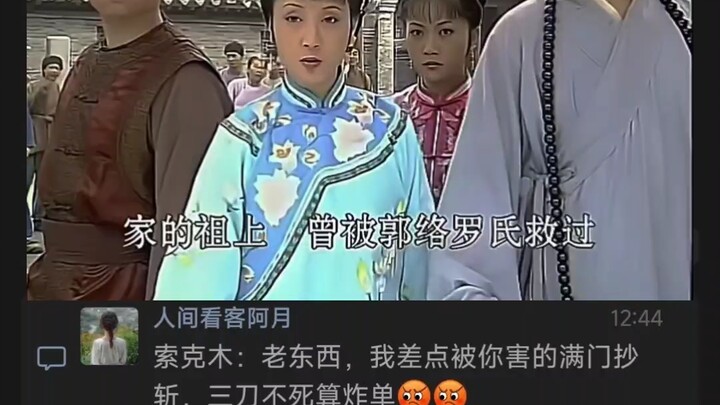 Manchu emperors didn’t speak Manchu!