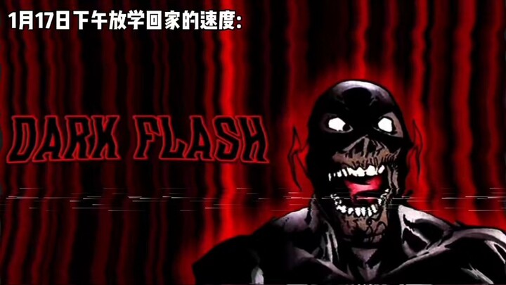 ความเร็วในการกลับบ้านหลังเลิกเรียนช่วงบ่ายวันที่ 17 มกราคม: