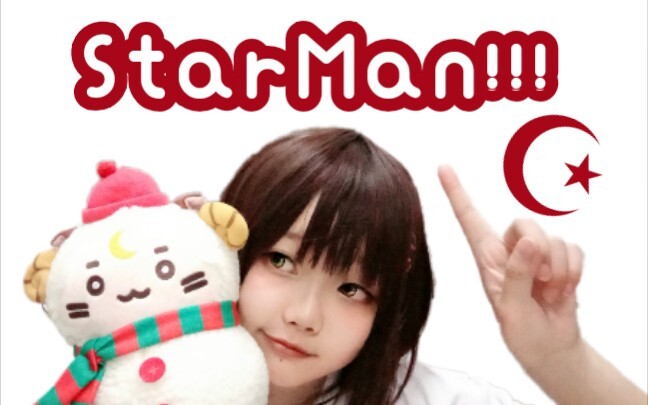 【takari】StarMan!!!【Original Zhenfu】Happy birthday confinement!!!