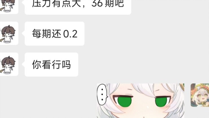 恭喜08年小伙喜提9块9肥单，首付3元，月供0.2，36期还完，压力有点大辛苦了