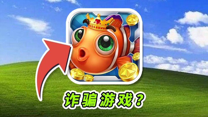 เกมตกปลาเมื่อ 10 ปีก่อน ทุกวันนี้ยังถูกระบบเล่นตลกแม้จะทุ่มเงินไปหลายแสน!