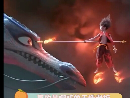 สานต่อโชคด้านธุรกิจจากเจ้าของบริษัท Guangxian Media: นาจา 2