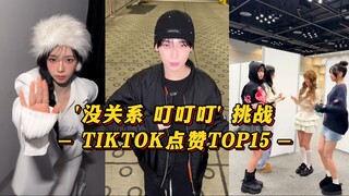 [Được rồi, Ding Ding Ding] Sunwoo bùng nổ ngay sau khi đăng bài! DK cũng đã vượt mốc 1 triệu lượt xe