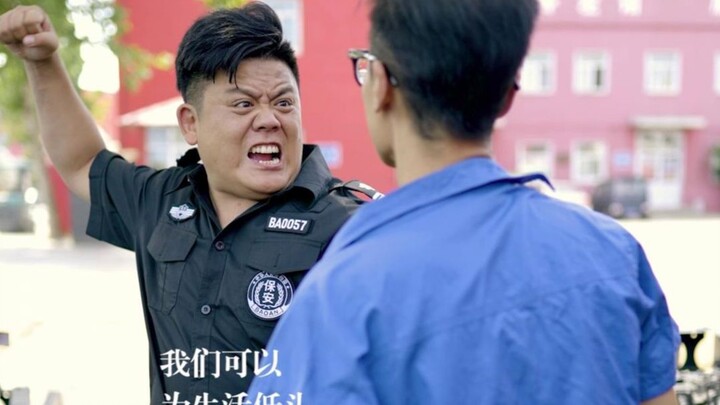 We can bend to the demands of life, but we still have our dignity and our底线.