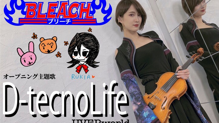 [Ayasa] Violin version of "BLEACH" OP "D-tecnoLife" ♪ (UVERworld)