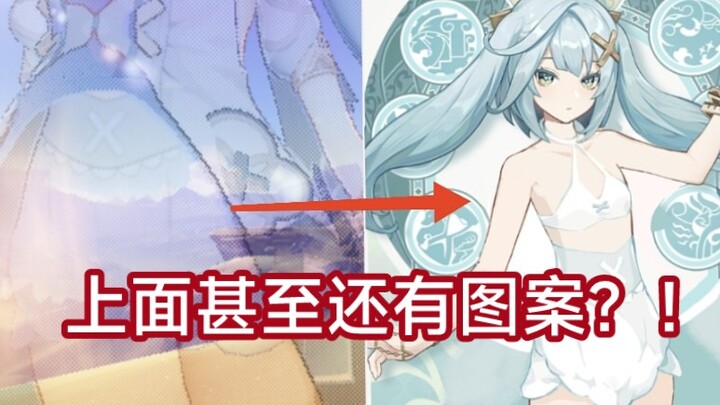 【原神】用相机穿模bug卡出了珐奶奶的童装小内衣（？）