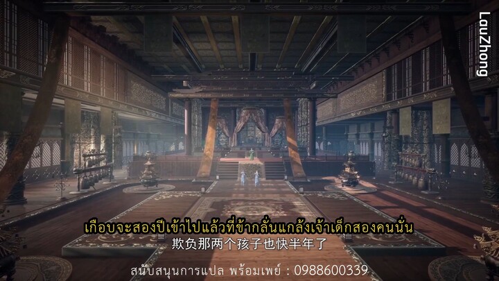 ข้าก็แค่กลั่นลมปราณหนึ่งแสนปี ตอนที่ 22 ซับไทย