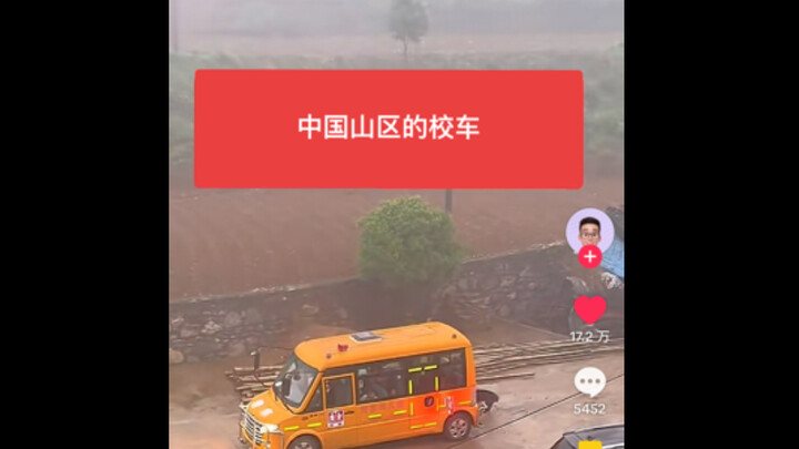 [tiktok] This school bus from China’s mountainous regions went viral overseas, leaving foreign netiz