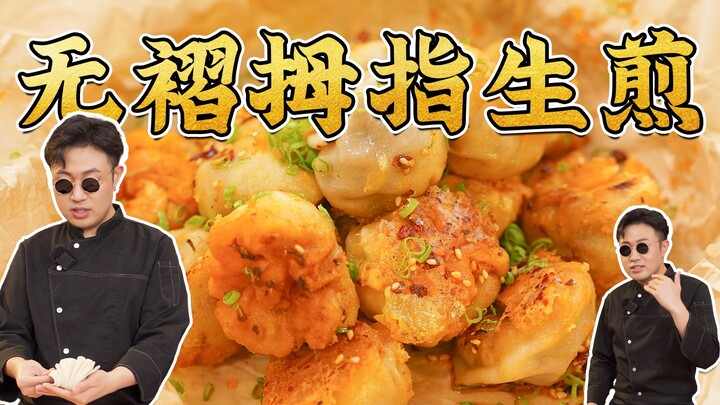 Hôm nay mách bạn một bí quyết nhỏ! Dễ dàng làm được món bánh bao chiên không có nếp gấp – bánh bao c
