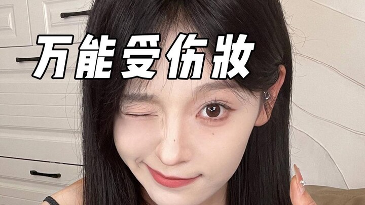 لا تستطيع إيجاد عذر لأخذ إجازة؟ تعلم هذه المكياج الشامل للإصابات، وامنح نفسك بضعة أيام إضافية من الر