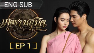 🇹🇭 PETRA NARUEMIT (2023) EPISODE 1 | ENG SUB | (เภตรานฤมิต 01)