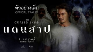 The Cursed Land แดนสาป | Official Trailer