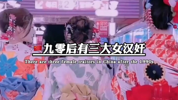 China’s Three Major Female Collaborators Born in the 1990s #Copywriting #Beat-MatchingVideo #Oversea