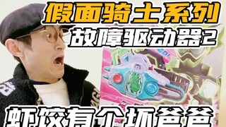 老檀的故障驱动器2把玩，测得详细，比较长，慢慢看吧！