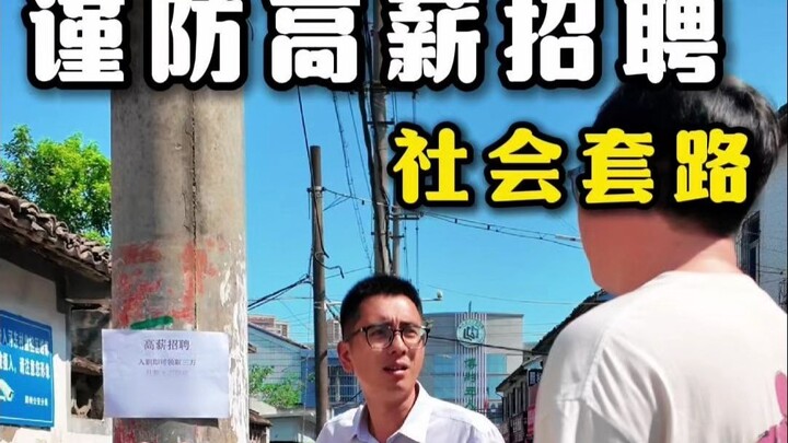 月薪3万的货车司机，到底是天降馅饼还是掉入陷阱？