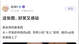 【MyGO】这张图好笑又感动