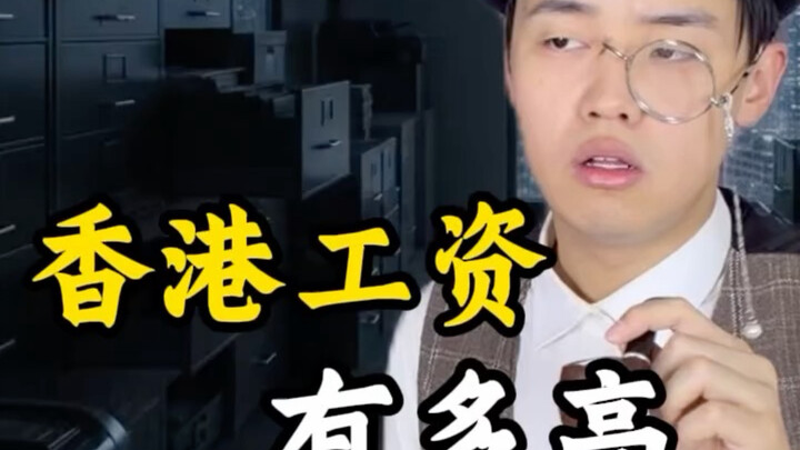 Mức lương ở Hồng Kông cao đến mức nào