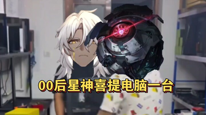 Congratulations to the Post-00s Star God for Receiving a Secondhand Computer