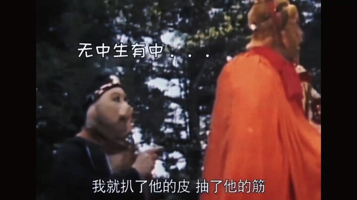 “Thằng Bát Giới này từ nhỏ đã rất thông minh.”