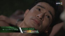 แม้ไม่ได้ครองคู่กัน แต่บ่วงกรรมก็จบลง | Highlight ผาแดงนางไอ่ Ep.38 (ตอนจบ)