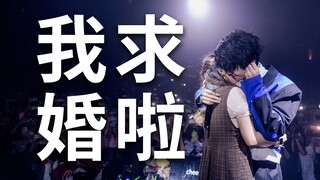 [Lão Fanqie] Tôi đã cầu hôn!!