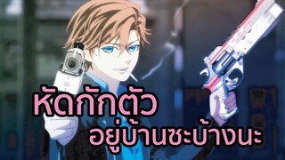 หัดกักตัวอยู่บ้านซะบ้างนะ พากย์นรก