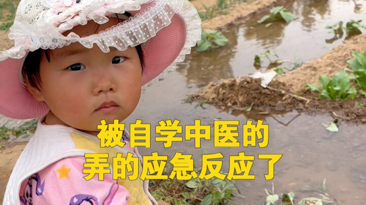 โดนพวกที่เรียนแพทย์แผนจีนด้วยตัวเองทำให้เกิดปฏิกิริยาตอบสนองฉุกเฉินไปแล้ว