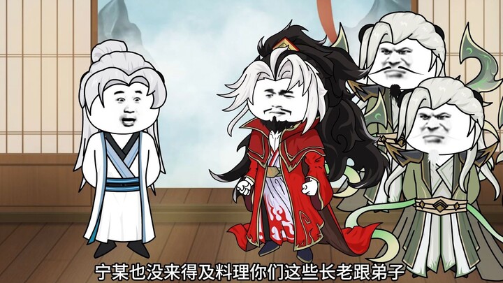 Episode 43: You guys at Quanshan, why don’t you just give up on it for now?