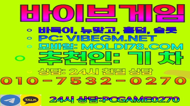 ⓿❶⓿-❼❺❸❷-⓿❷❼⓿ 인디고게임 7.4% 바이브게임 2.7% AK게임 9.9%