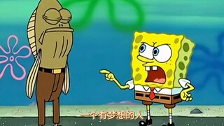 [SpongeBob SquarePants] ในที่สุดก็เจอ "ที่มา" ของประโยคนี้ โดยเฉพาะประโยคสุดท้ายฉันก็เข้าใจ... เคยได