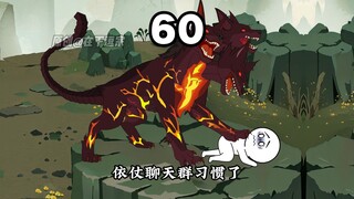 第六十集：聊天群关闭，香火神道的审判！