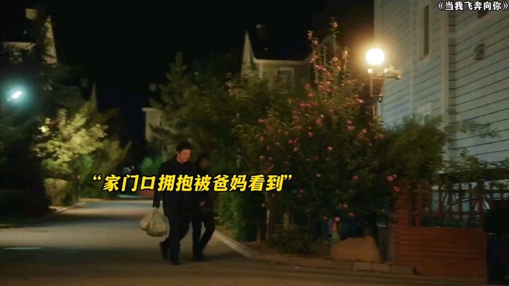 Caught by My Parents While Dating—The Ending Was Totally Unexpected!