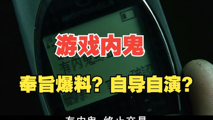 Empire-Approved Scoop? Self-Directed Drama? The Major Case Shaking Up the Gaming World Has Been Deci