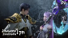 ซับไทย • เกมเมอร์สายเปย์พิชิตโลก • ⦋ 克金玩家 Wealth and Wonder ⦌ ตัวอย่าง