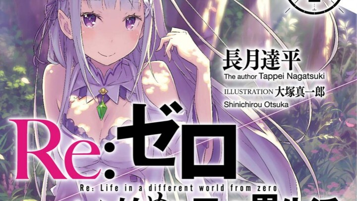 【轻小说资源】Re:从零开始的异世界生活小说1-40卷小说免费分享，全站最全！txt+epub版含插图！