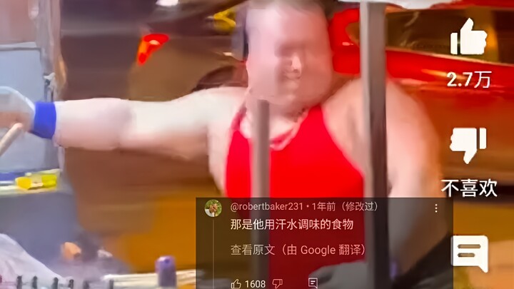 外网热议中国壮汉边做铁板烧边蹦迪，100万人浏览，网友：干净又卫生