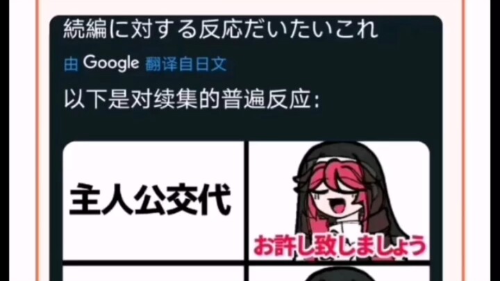 有哪些过度消费前主角的续作