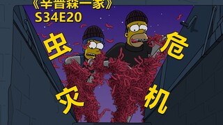 [Waste Material] Springfield Bug Crisis Marge takes Houmer on a desperate spree to steal salad dress