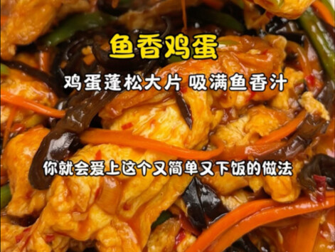 【10 دقائق ومستعدة! طبق أرز خرافي: بيض بصلصة السمك】