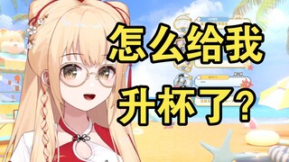 【笙歌】cpu啊？我还以为你说我C cup呢