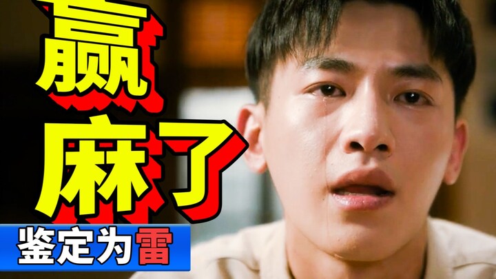 富二代创业失败，左右横跳吃软饭。《暗恋：橘生淮南》