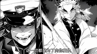 The story of Kyōjurō Rengoku before he became a Pillar! He slays Lower Rank 2 and becomes the new Fl