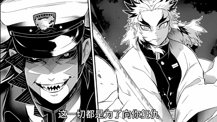 The story of Kyōjurō Rengoku before he became a Pillar! He slays Lower Rank 2 and becomes the new Fl