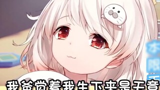 Shiragami Haruka: My dad almost aborted me, but luckily I survived.