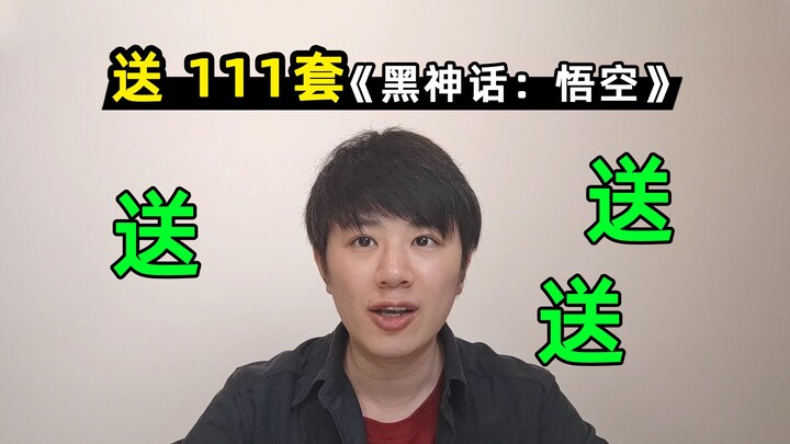 [Undian] Up sendiri keluarin duit pribadi buat kasih 111 kopi “Black Myth: Wukong”! Semata-mata untu