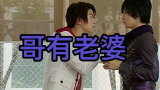 【切刚】哥有老婆