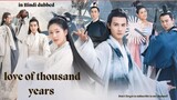 love of thousand years season1 episode1 in Hindi dubbed.