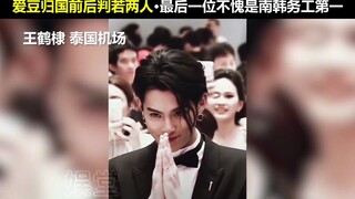 Các thần tượng dường như là hai con người khác nhau trước và sau khi trở về Trung Quốc. Làn sóng hoạ