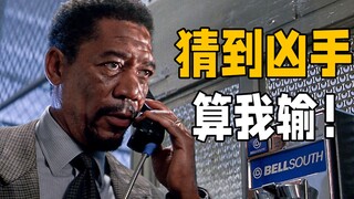 Morgan Freeman's unexpected suspense masterpiece! You'll never guess the murderer, and the plot twis