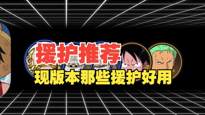 Sau khi sân đấu được cập nhật, khuyến nghị hỗ trợ cho người chơi thuận tay phải, thuận tay trái và đ